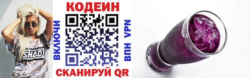 магазин    Мирный  Кодеин Purple Drank 