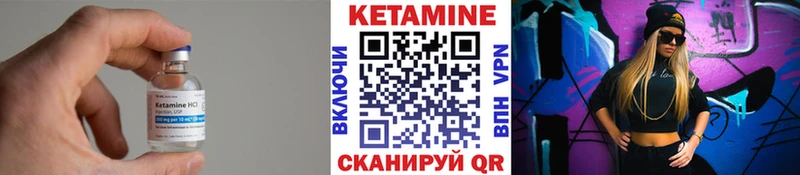 где найти Мирный КЕТАМИН VHQ