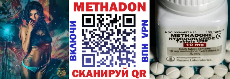 МЕТАДОН кристалл  Мирный 
